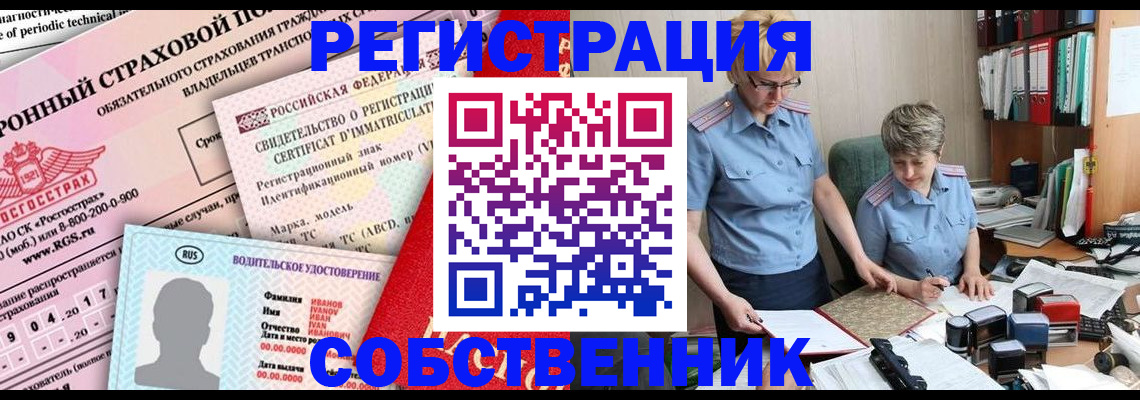 временная регистрация для всех в Омской области