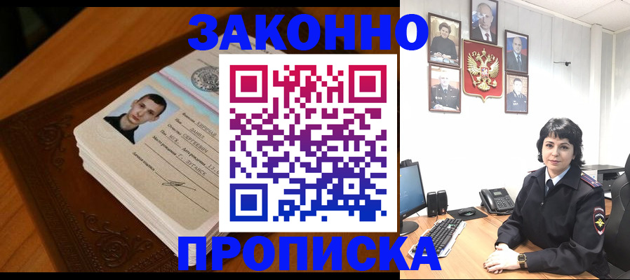 временная регистрация поиск в Омской области