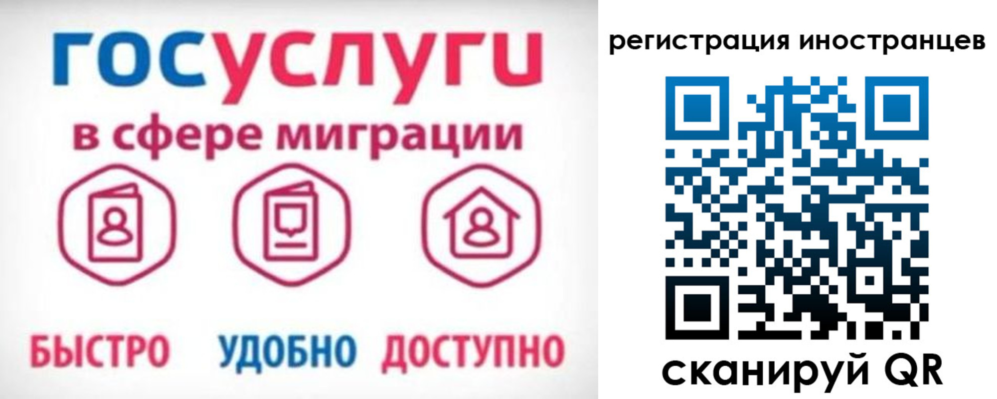 временная регистрация купить в Омской области