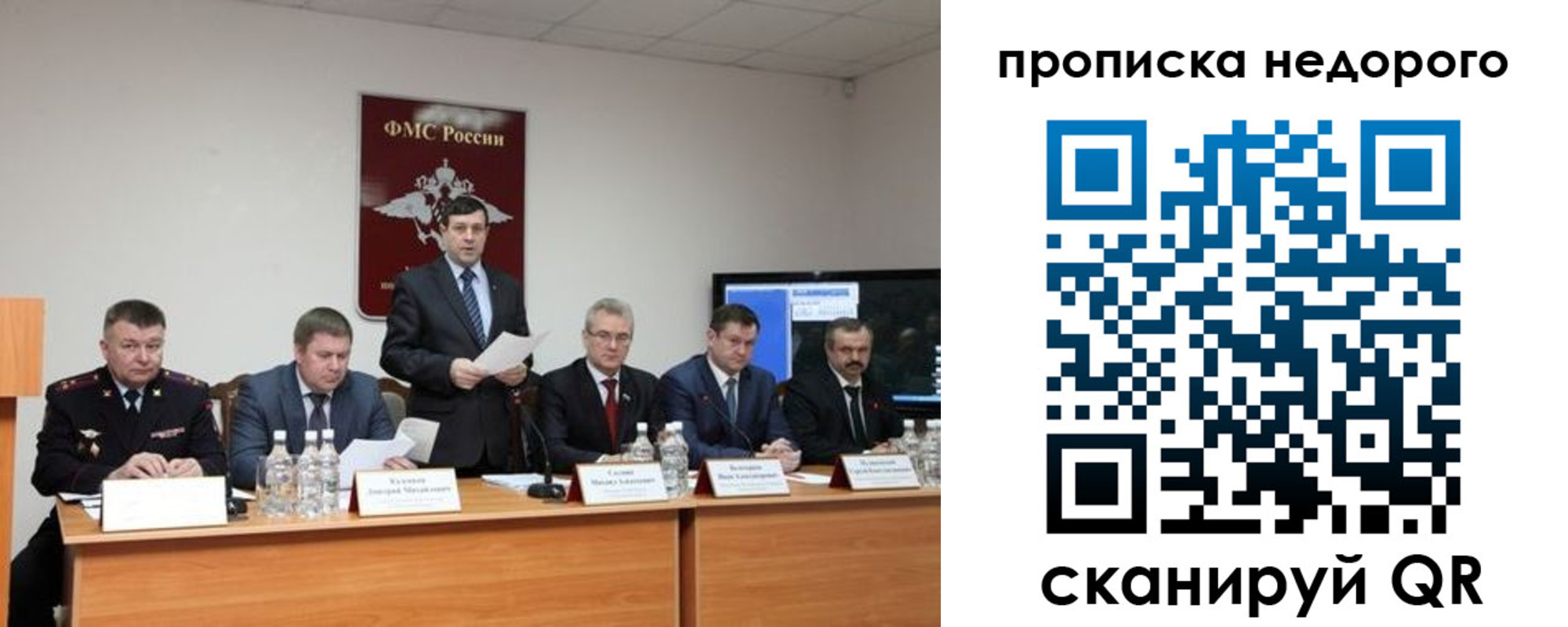 временная регистрация госуслуги в Омской области