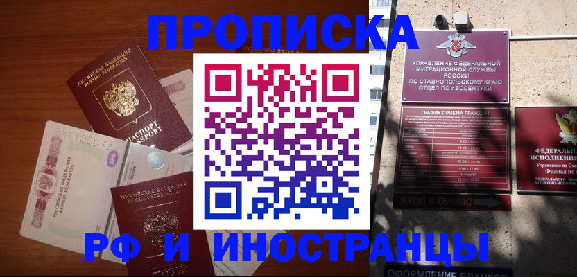 пропишу в квартире в Омской области